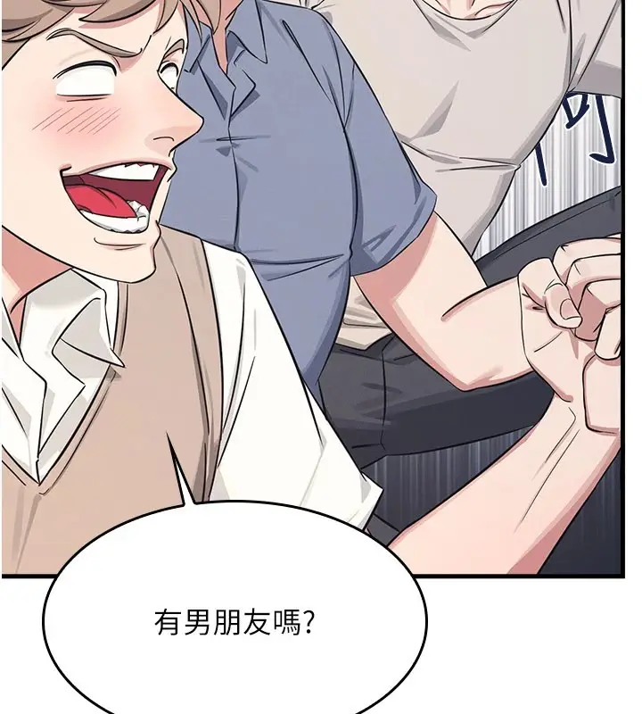 漫画《羞耻课堂》第1话第172张图