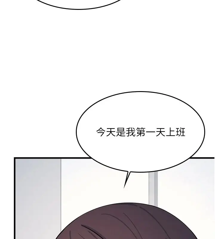 漫画《羞耻课堂》第1话第173张图