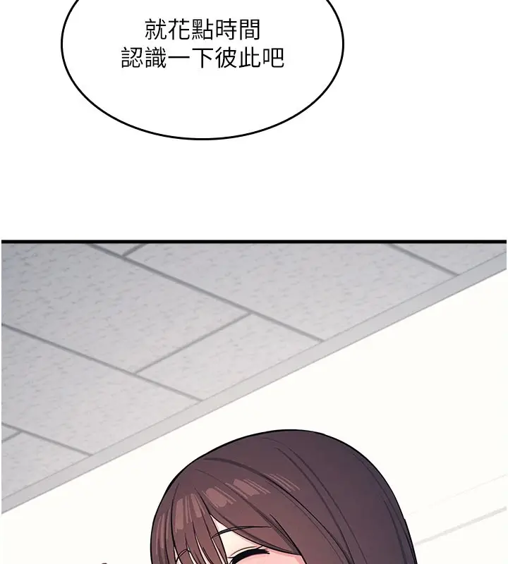 漫画《羞耻课堂》第1话第176张图