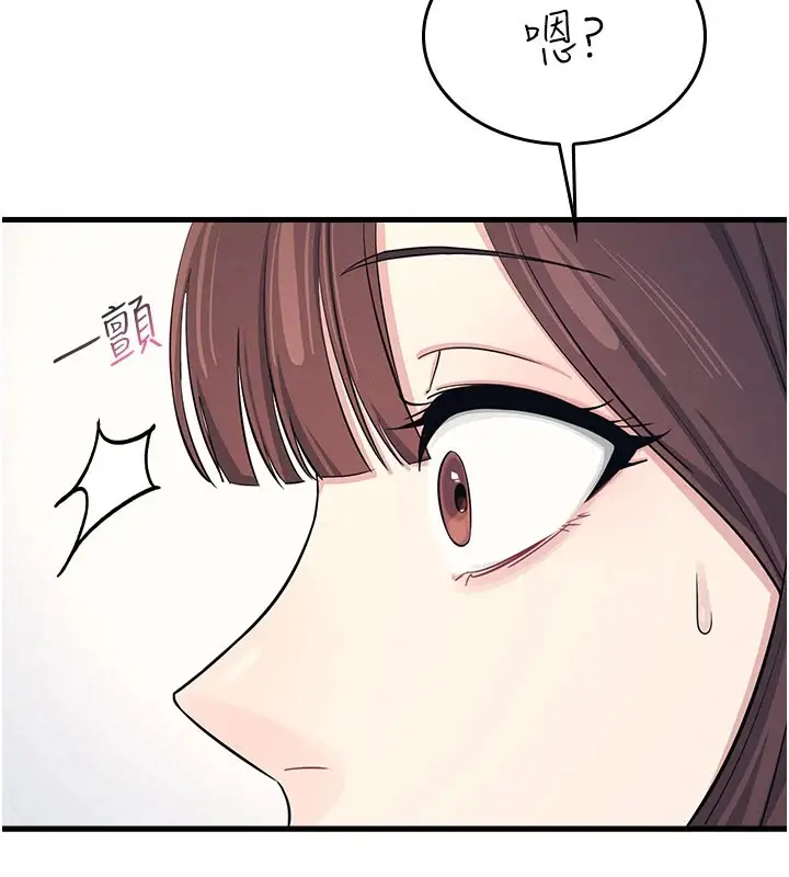 漫画《羞耻课堂》第1话第179张图