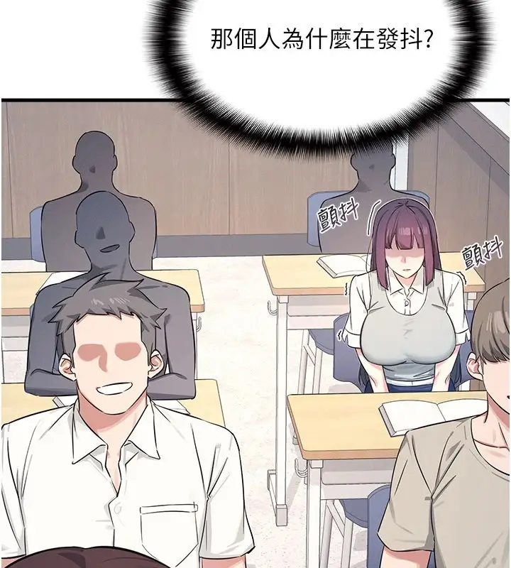 漫画《羞耻课堂》第1话第184张图