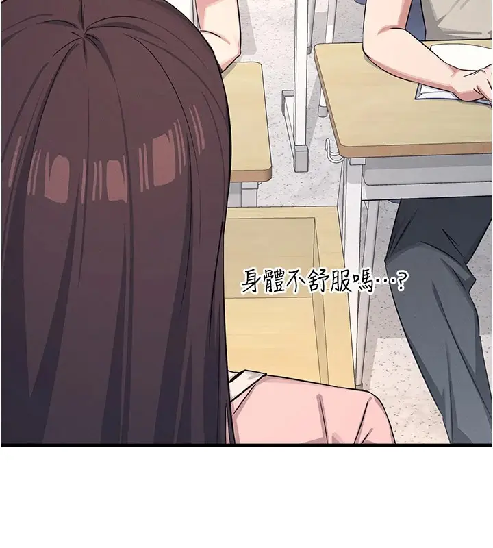 漫画《羞耻课堂》第1话第185张图