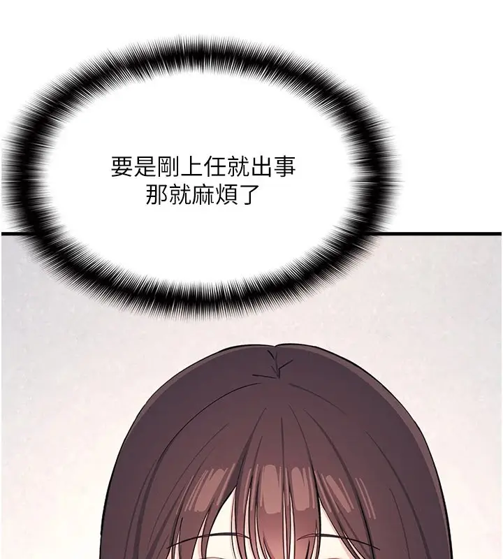 漫画《羞耻课堂》第1话第187张图