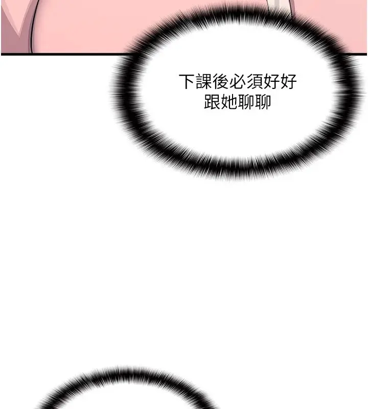 漫画《羞耻课堂》第1话第189张图