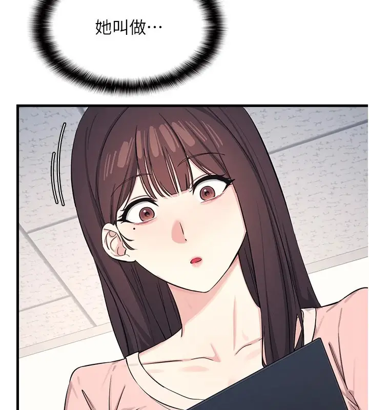 漫画《羞耻课堂》第1话第190张图