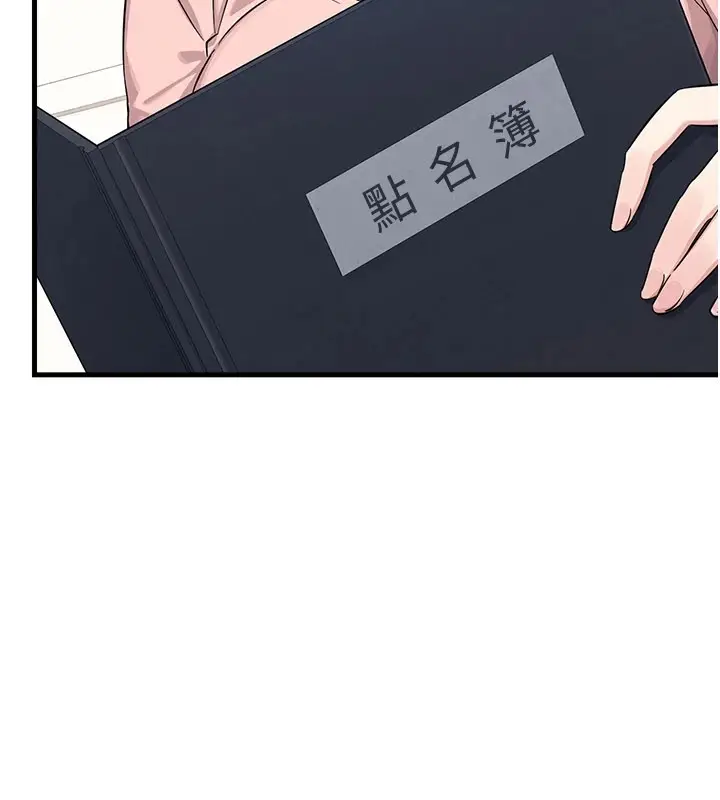 漫画《羞耻课堂》第1话第191张图