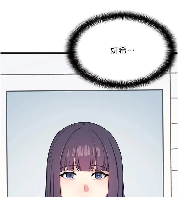 漫画《羞耻课堂》第1话第193张图