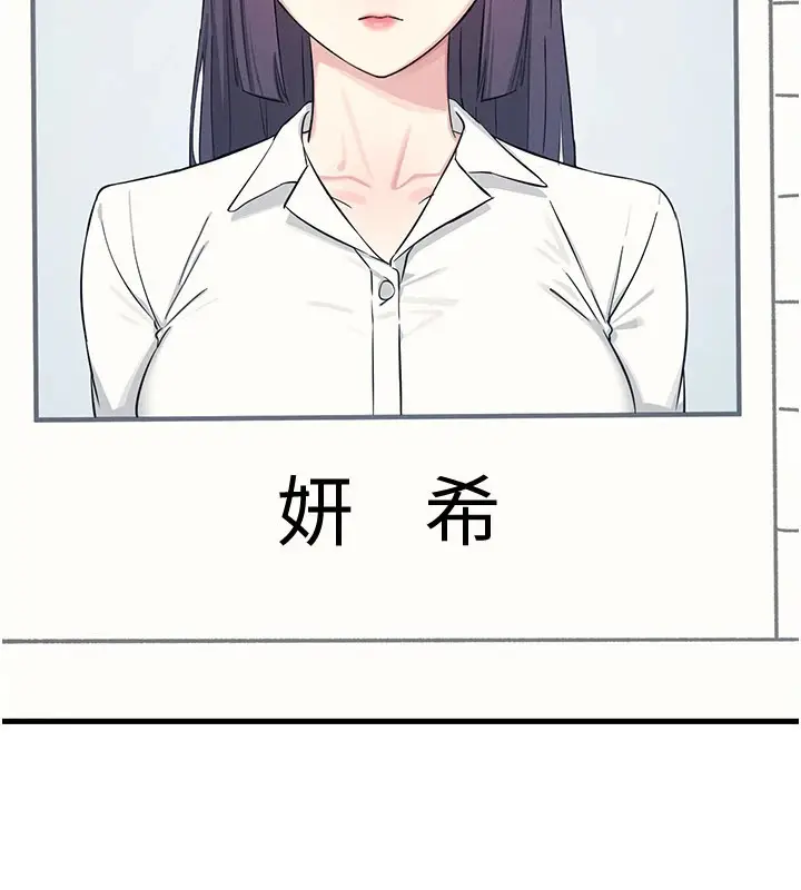 漫画《羞耻课堂》第1话第194张图