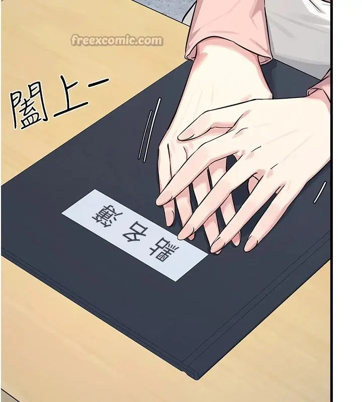 漫画《羞耻课堂》第1话第196张图