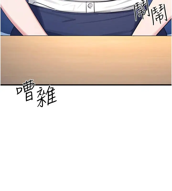 漫画《羞耻课堂》第1话第200张图