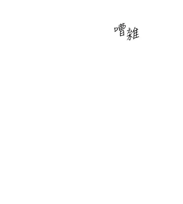 漫画《羞耻课堂》第1话第201张图