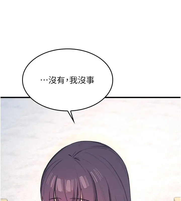 漫画《羞耻课堂》第1话第207张图