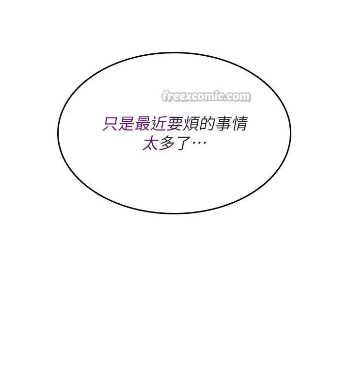 漫画《羞耻课堂》第1话第210张图