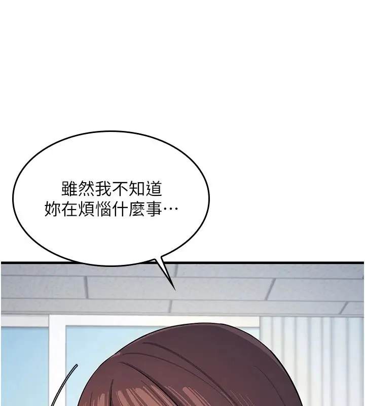 漫画《羞耻课堂》第1话第211张图