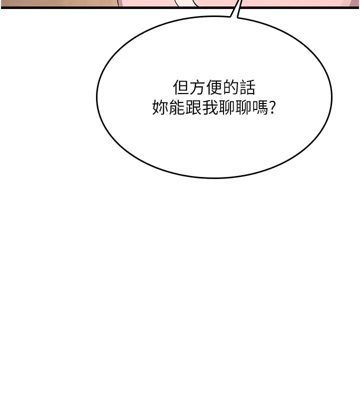 漫画《羞耻课堂》第1话第213张图
