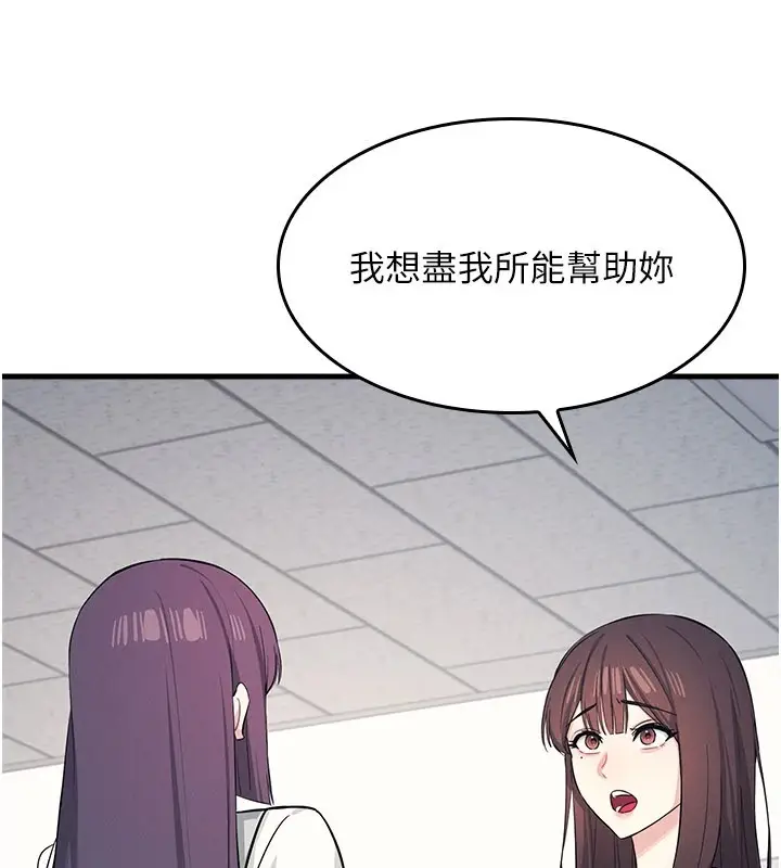 漫画《羞耻课堂》第1话第217张图