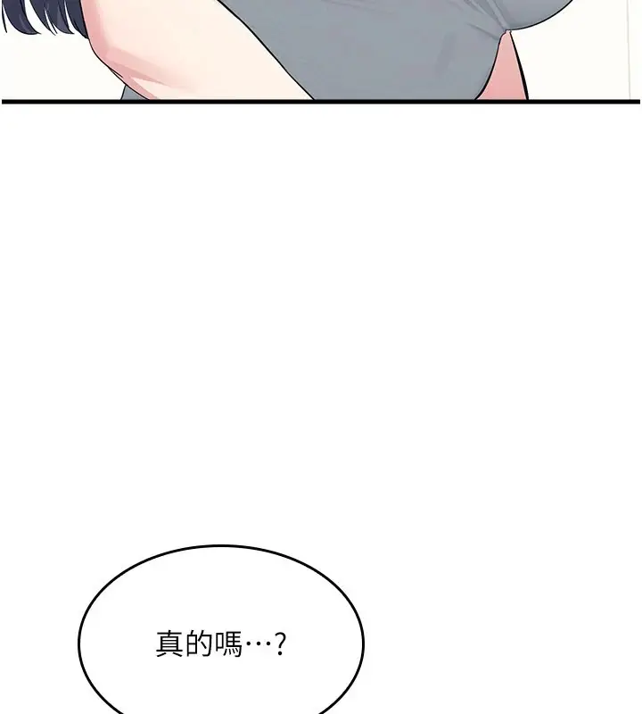 漫画《羞耻课堂》第1话第222张图