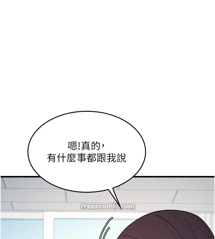 漫画《羞耻课堂》第1话第224张图