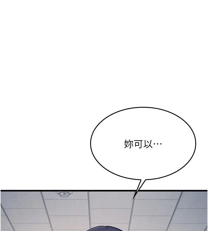 漫画《羞耻课堂》第1话第237张图