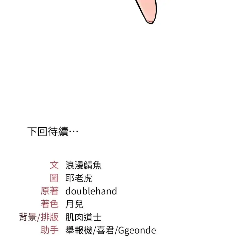 漫画《羞耻课堂》第1话第242张图
