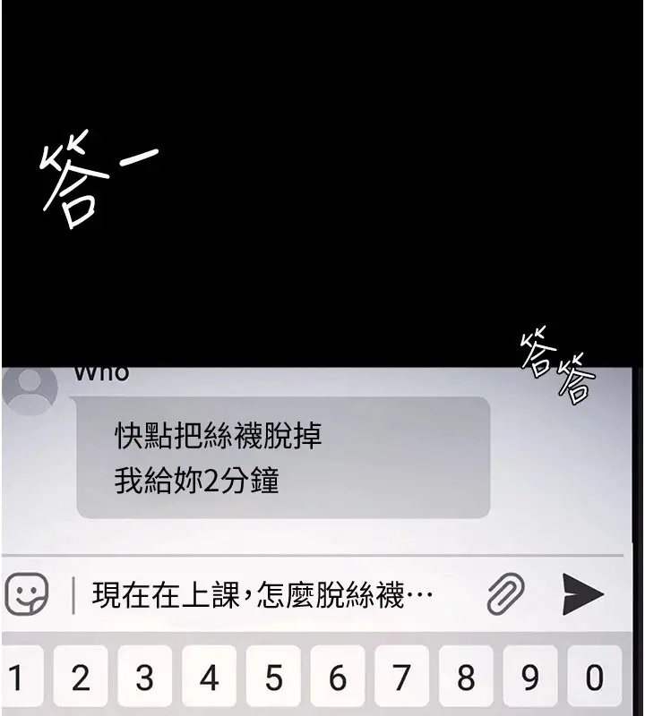 漫画《羞耻课堂》第1话第26张图