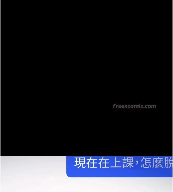 漫画《羞耻课堂》第1话第28张图