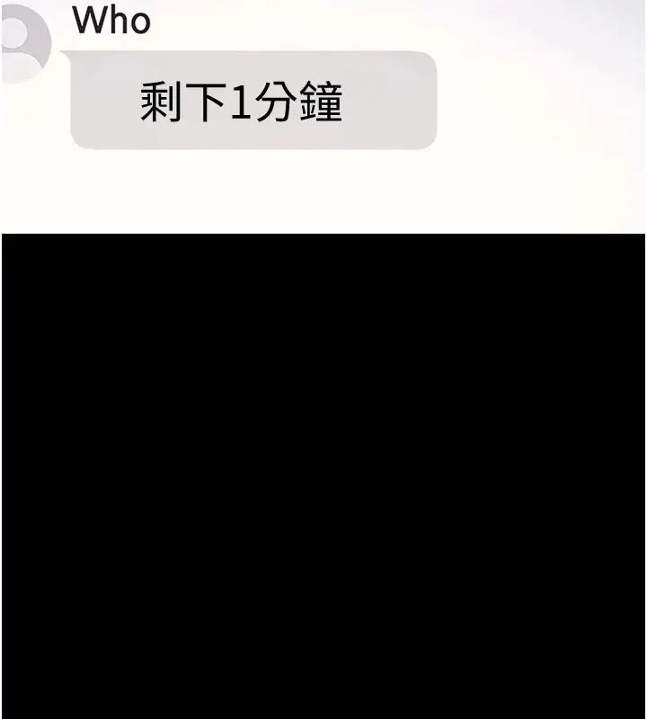 漫画《羞耻课堂》第1话第29张图
