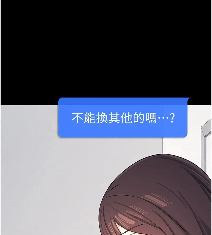 漫画《羞耻课堂》第1话第30张图