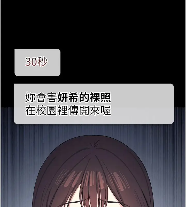 漫画《羞耻课堂》第1话第34张图