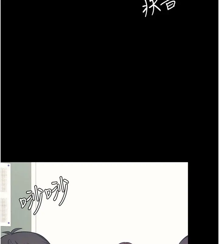漫画《羞耻课堂》第1话第4张图