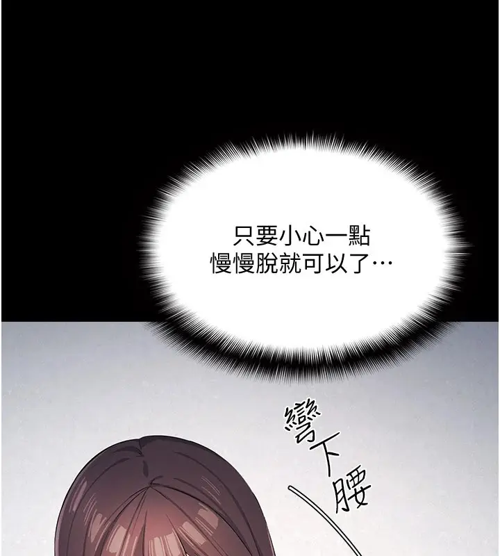 漫画《羞耻课堂》第1话第44张图