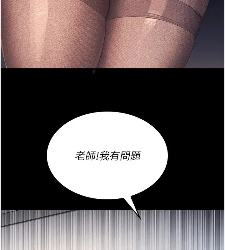 漫画《羞耻课堂》第1话第50张图