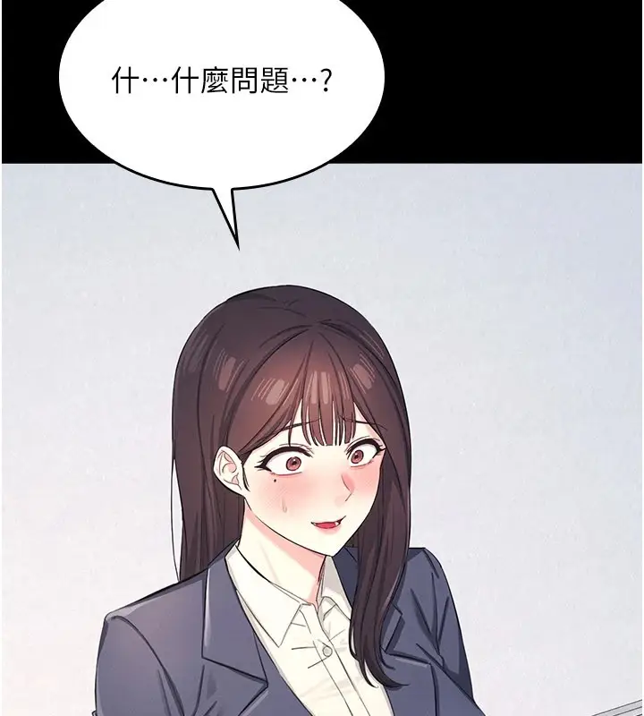 漫画《羞耻课堂》第1话第54张图