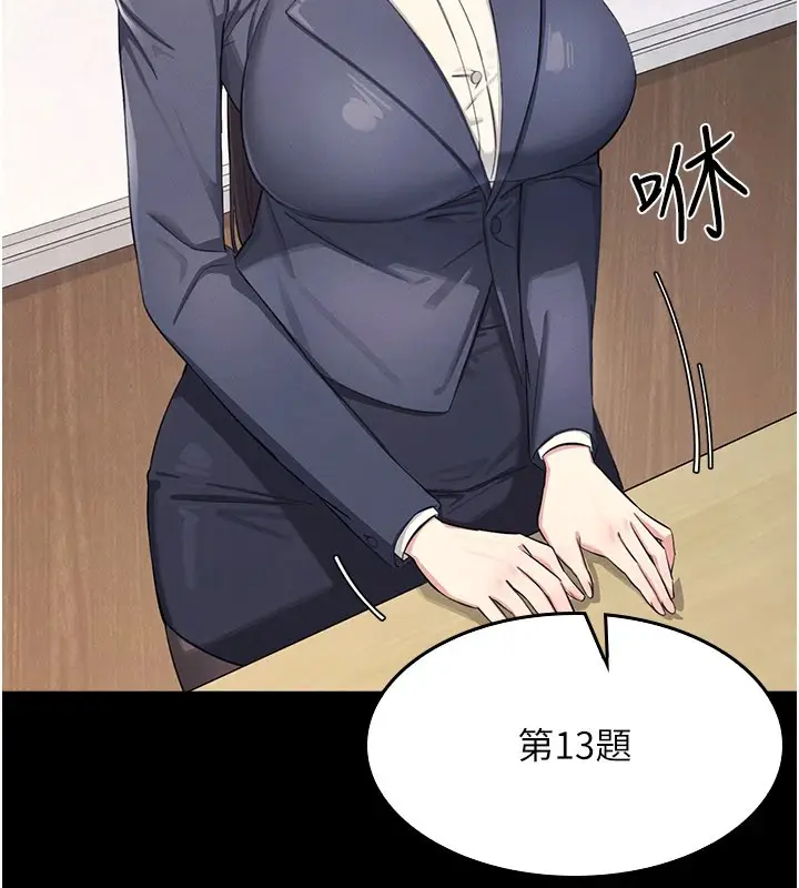 漫画《羞耻课堂》第1话第55张图