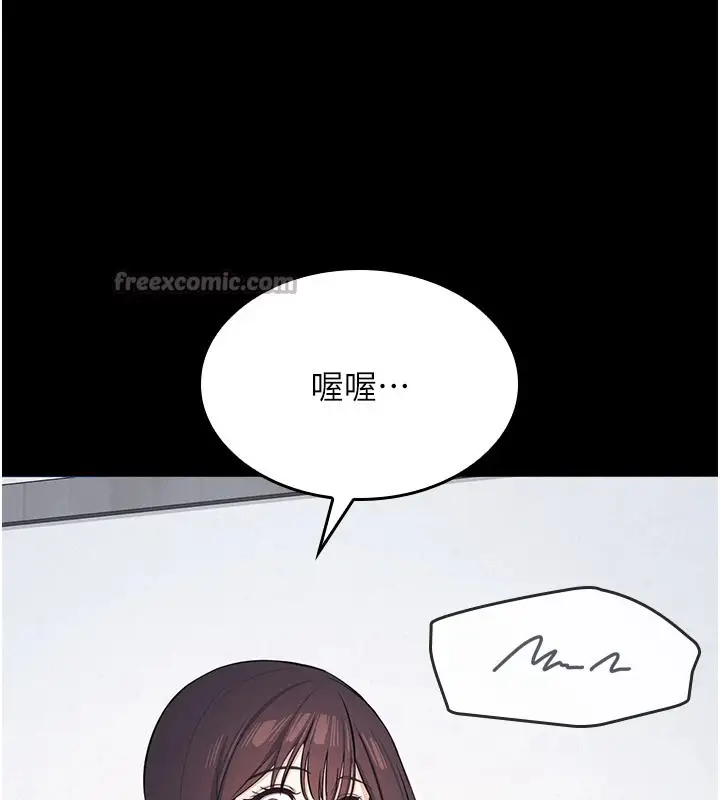 漫画《羞耻课堂》第1话第56张图