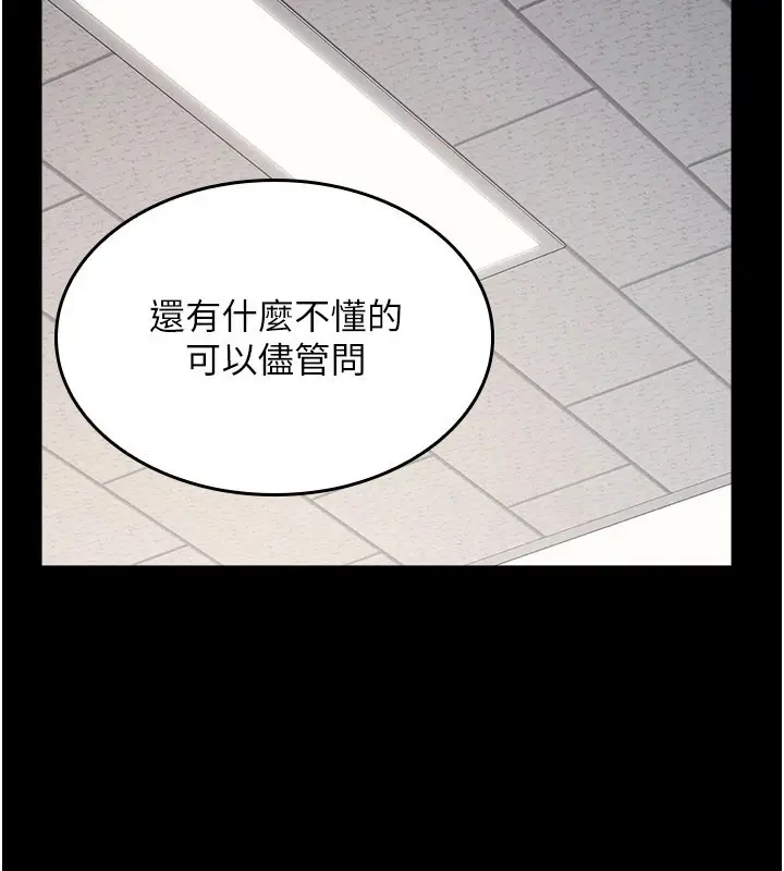 漫画《羞耻课堂》第1话第61张图