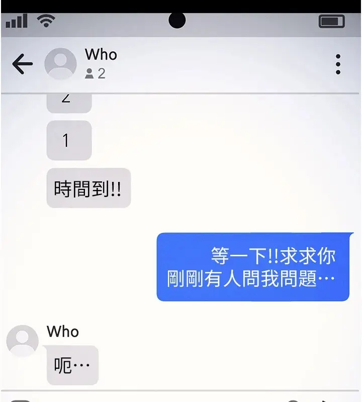 漫画《羞耻课堂》第1话第67张图