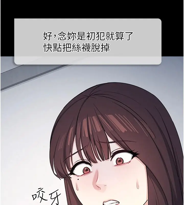 漫画《羞耻课堂》第1话第69张图