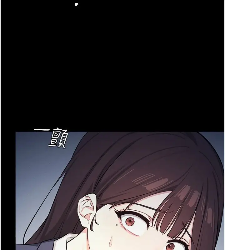 漫画《羞耻课堂》第1话第76张图