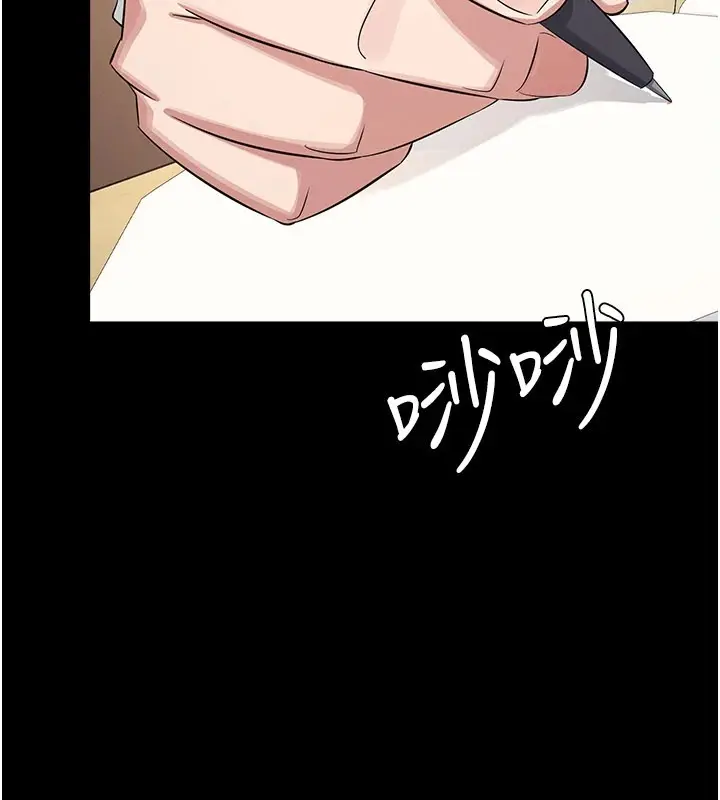 漫画《羞耻课堂》第1话第8张图