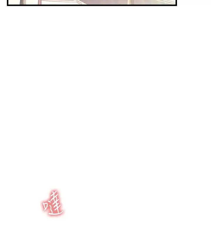 漫画《羞耻课堂》第1话第91张图