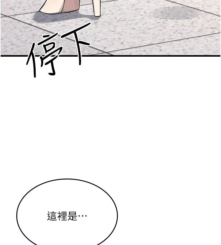漫画《羞耻课堂》第1话第94张图