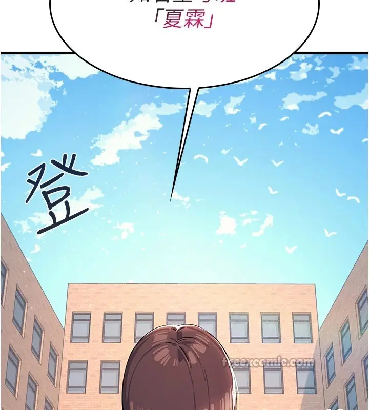 漫画《羞耻课堂》第1话第98张图