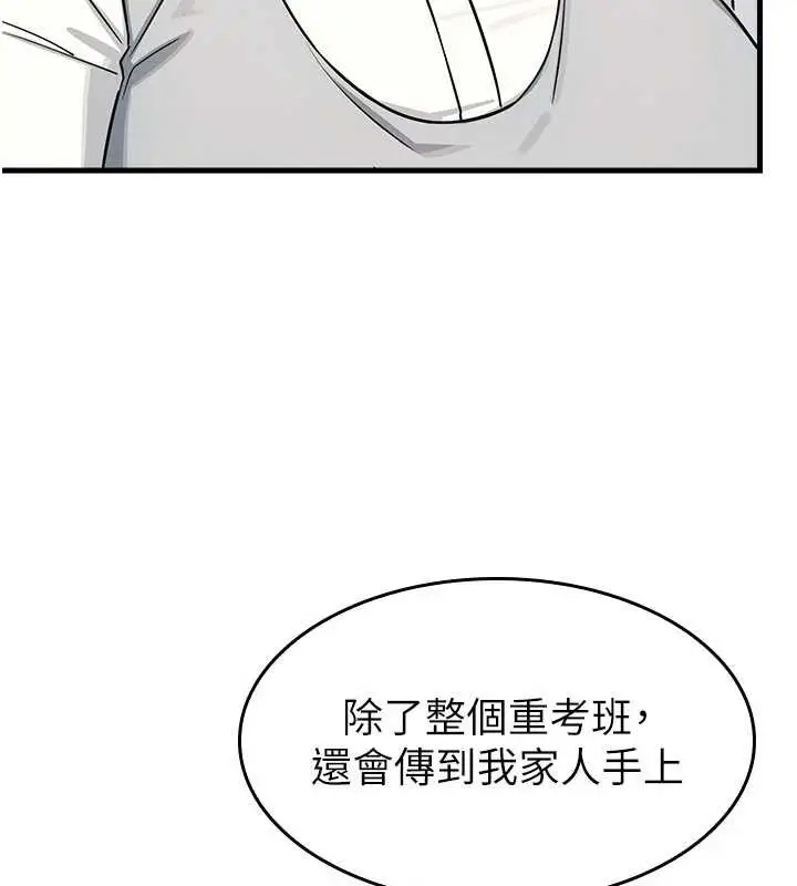 漫画《羞耻课堂》第2话第101张图