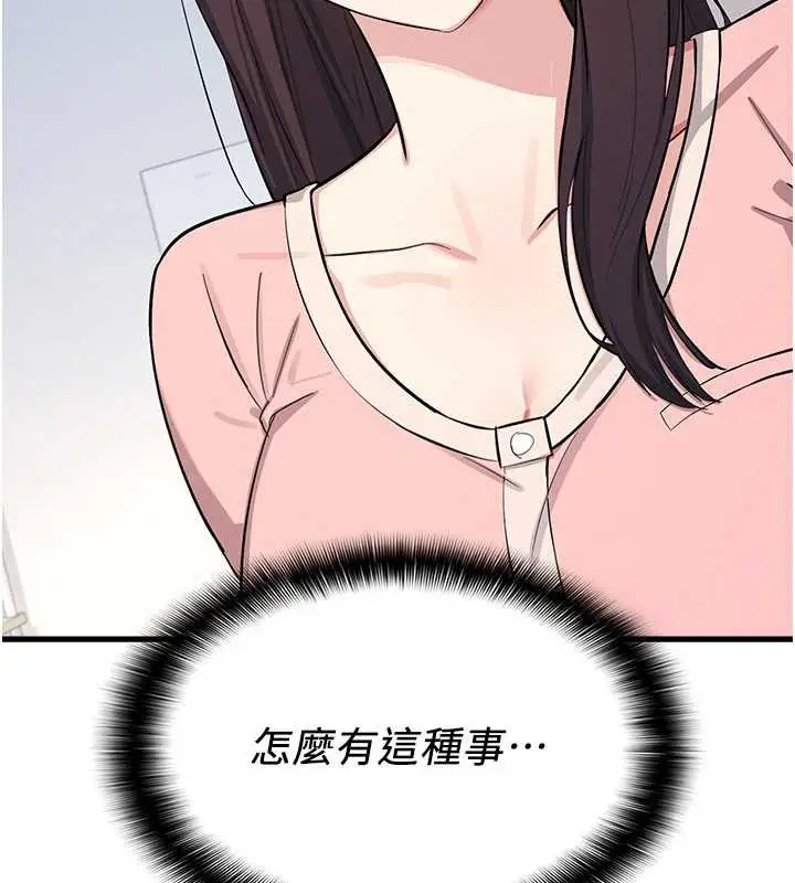 漫画《羞耻课堂》第2话第103张图