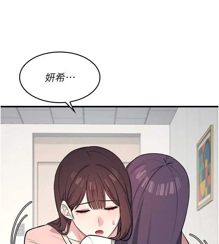 漫画《羞耻课堂》第2话第107张图