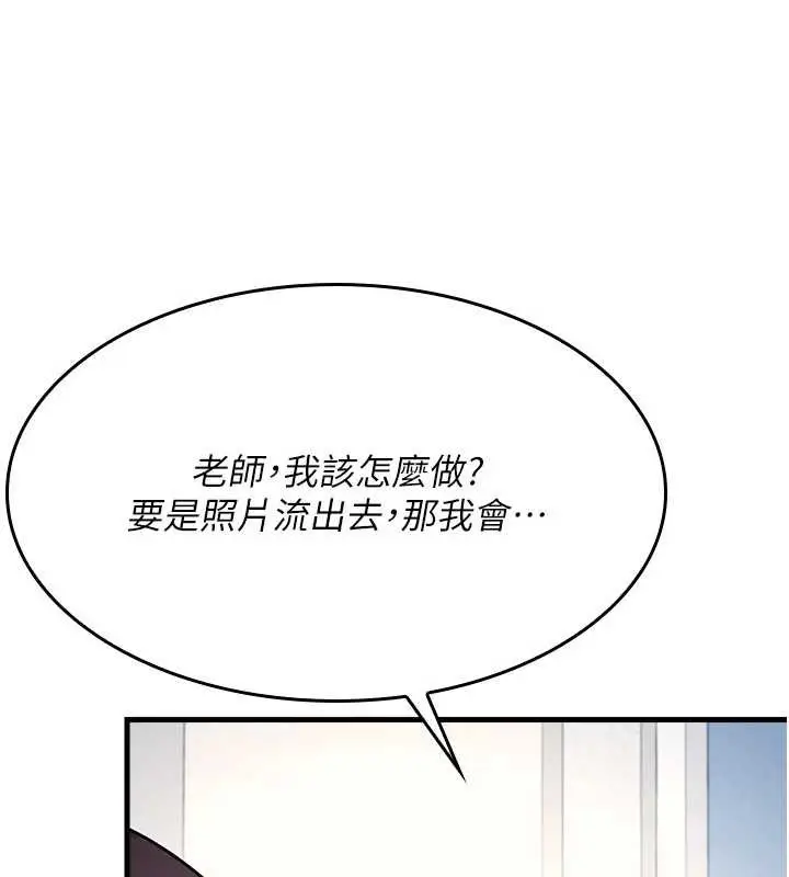 漫画《羞耻课堂》第2话第109张图