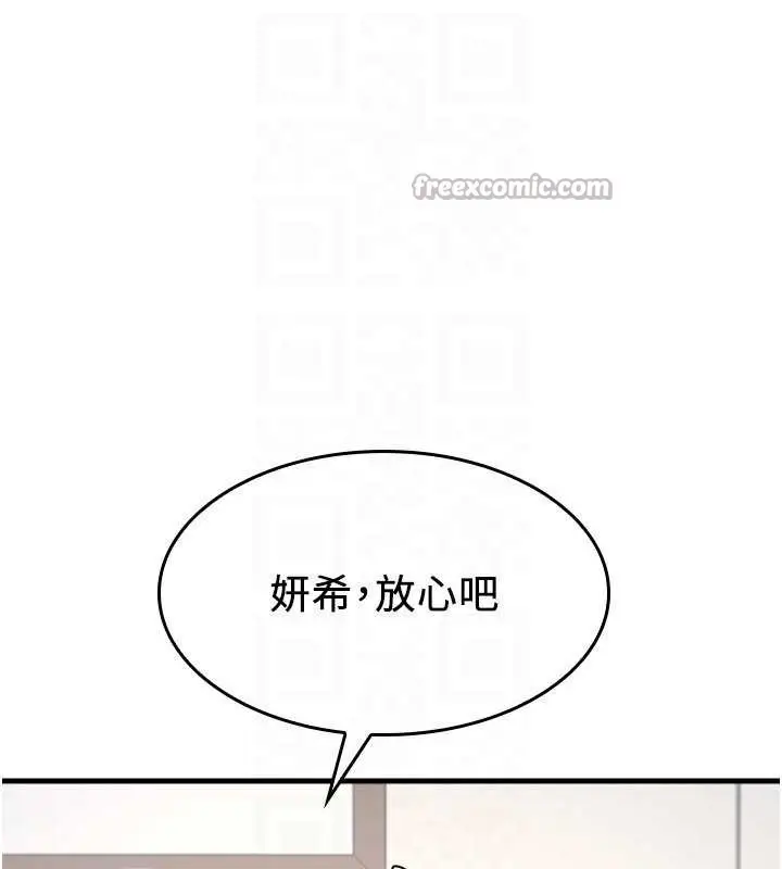 漫画《羞耻课堂》第2话第112张图