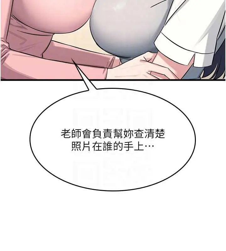 漫画《羞耻课堂》第2话第114张图