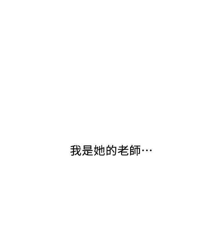 漫画《羞耻课堂》第2话第115张图